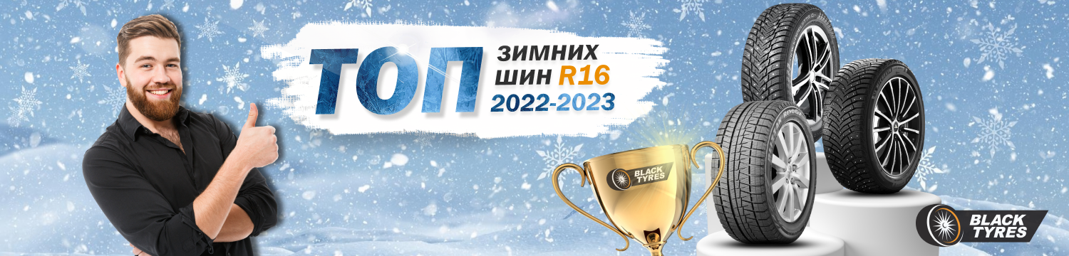 Авторевю: тест зимних нешипованных и шипованных шин 2022