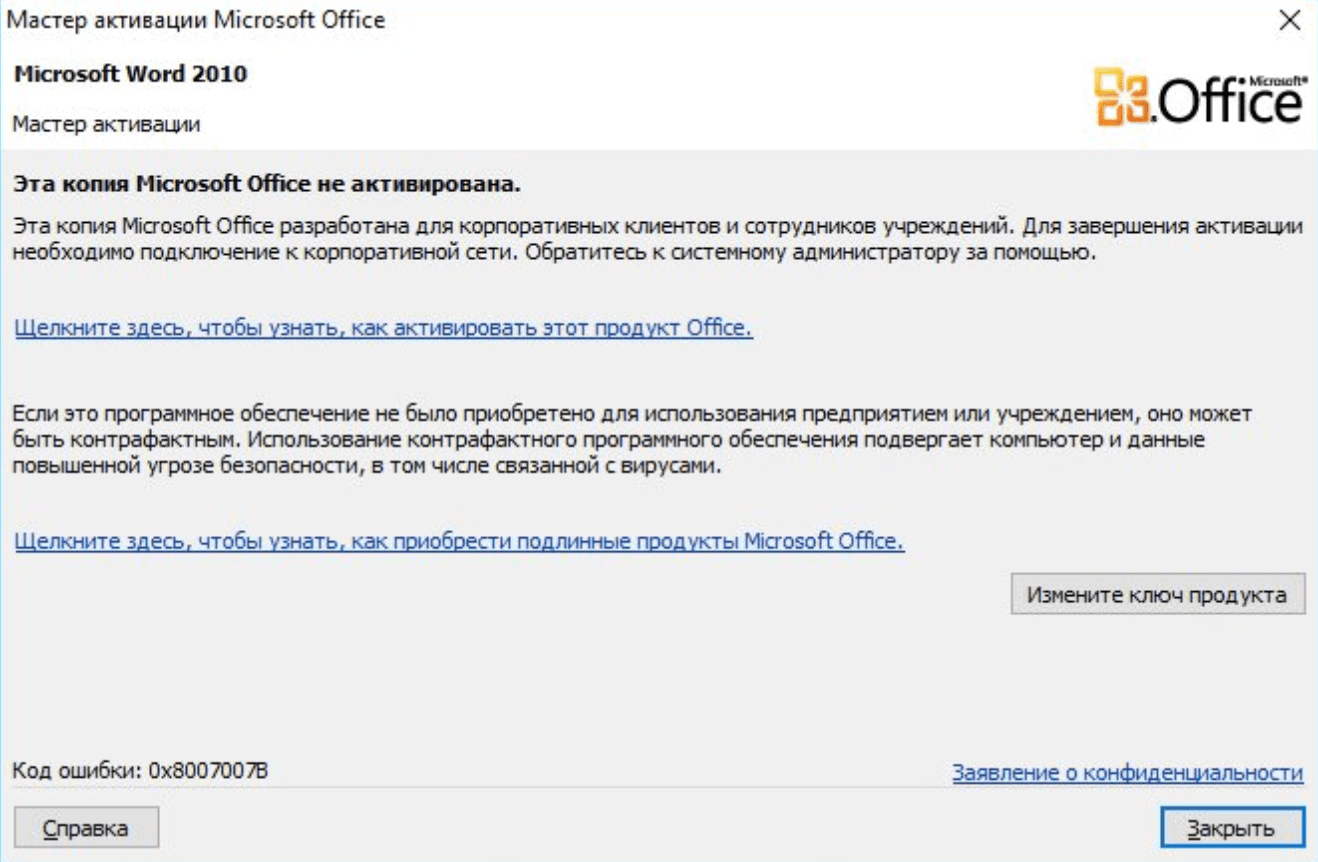 Как узнать, какая у вас версия microsoft office 32-разрядная или 64-разрядная - snaptik
