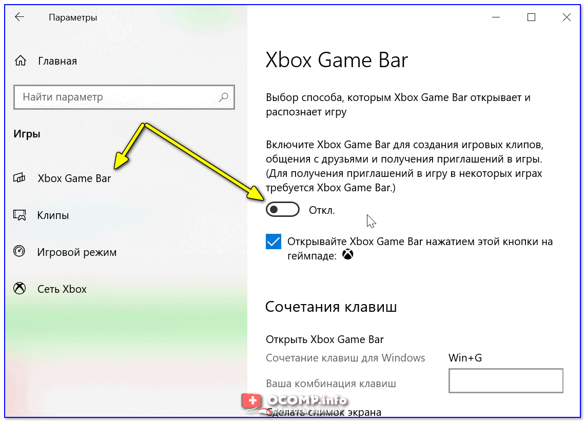 Отключить xbox game recorder и game bar dvr в windows 10.