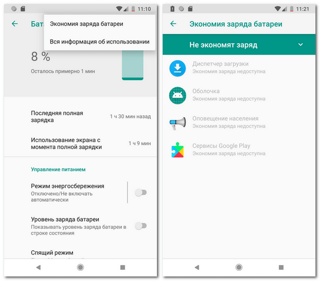 Служба, которая не спит. 3 способа обойти режимы энергосбережения android в своей программе — хакер