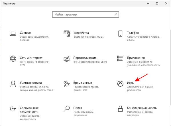 Windows 10 game bar не открывается