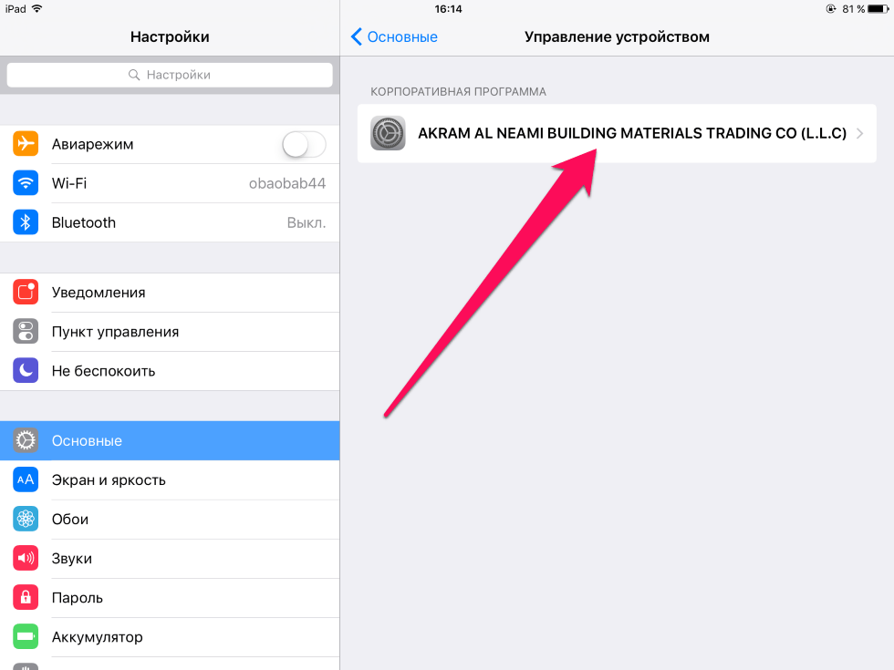 По следам смартфона. ищем, блокируем и стираем потерянный девайс — хакер