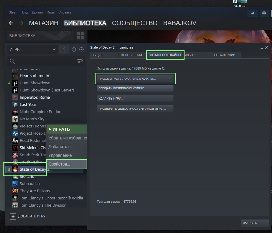 Как найти скрытые игры в стим. Локальные файлы стим. Вкладка на локальные файлы. Локальные данные в стиме. Библиотека игр стим.