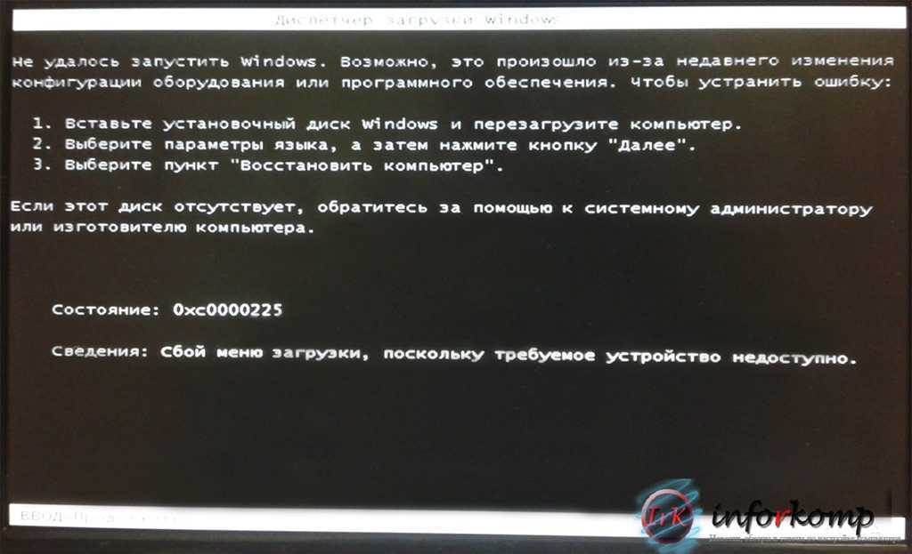 15 самых частых системных ошибок windows и способы их решения