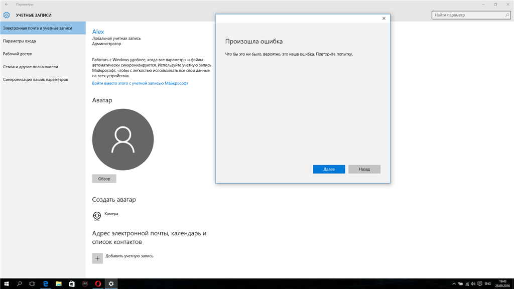 Как настроить windows 10 без учетной записи microsoft