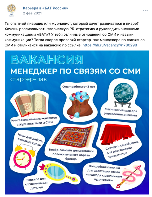 Hr-бренд в социальных сетях: что публиковать, чтобы привлекать таланты | rusbase