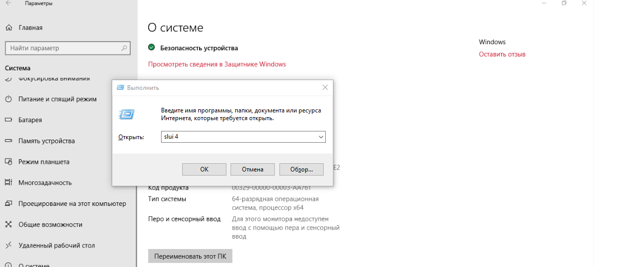 Как в windows 10 исправить ошибку при активации с кодом 0xc004f074, 4 способа