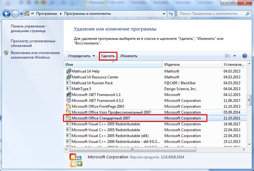 Как удалить Office нажми и работай в Windows 10 Как удалить Нажать для запуска в Office 2010, 2013, 2016 Отключить Click-to-run из Сервисов Загрузите