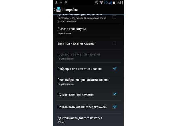 Как настроить вибрацию на клавиатуре андроид, включить или убрать виброотклик