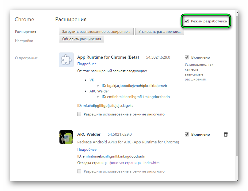 Запуск android приложений в google chrome