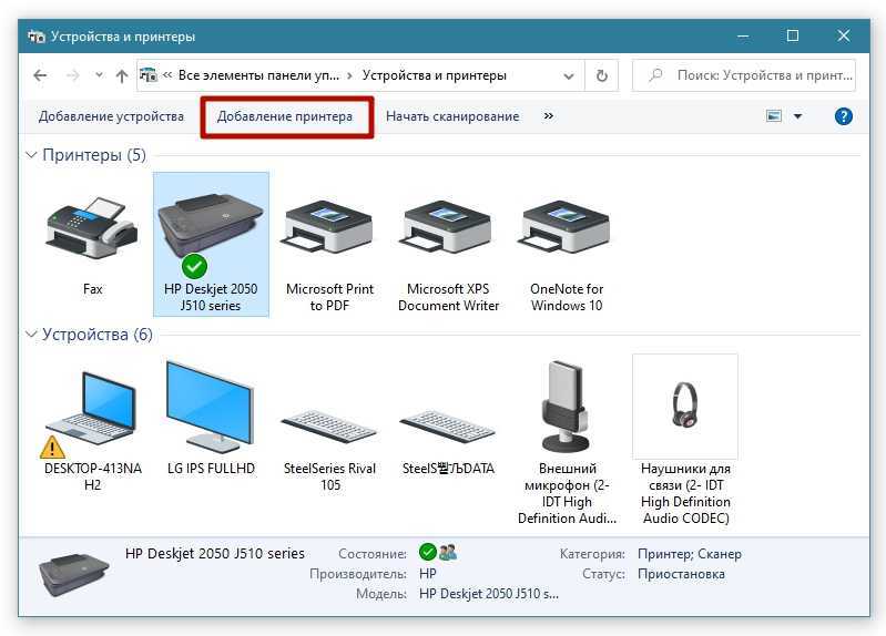 Подключение принтеров hp к wi-fi сети: инструкция для линейки laserjet и deskjet