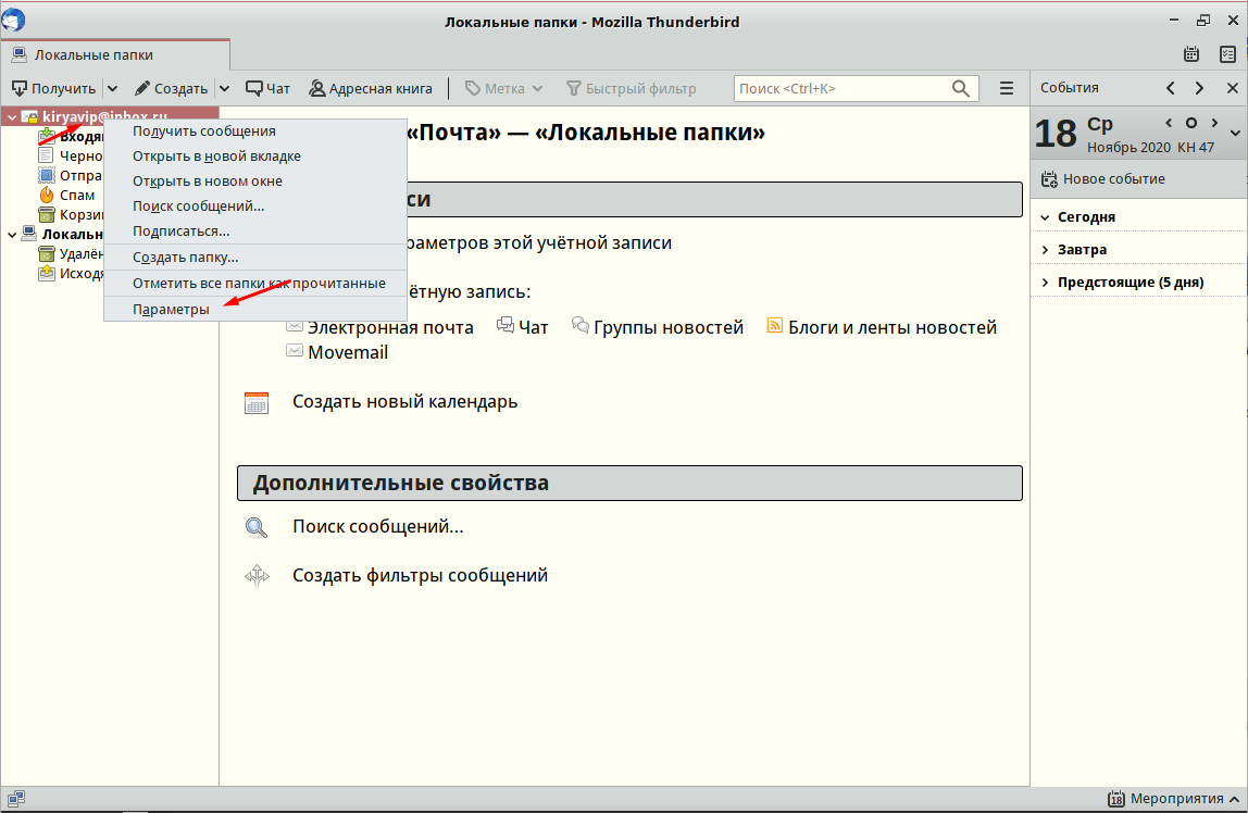 Оповещение о сертификате thunderbird продолжает появляться - 1 ответ
