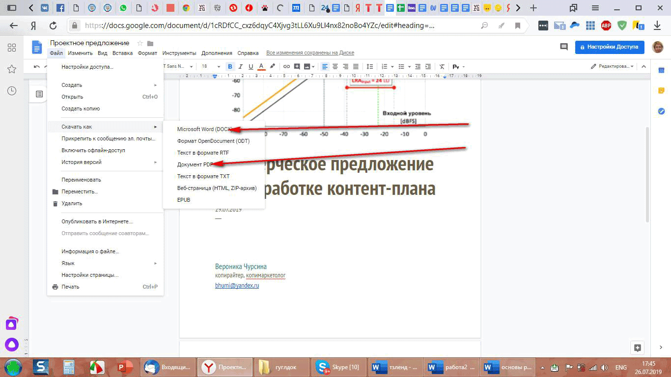 Как сделать степень в презентации гугл