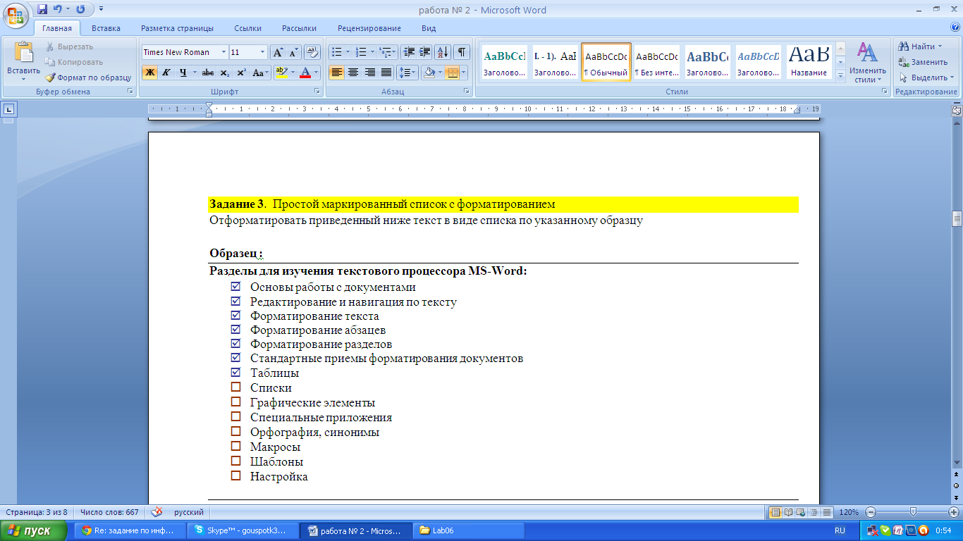 Примеры лучших шаблонов оглавления для microsoft word - gadgetshelp,com