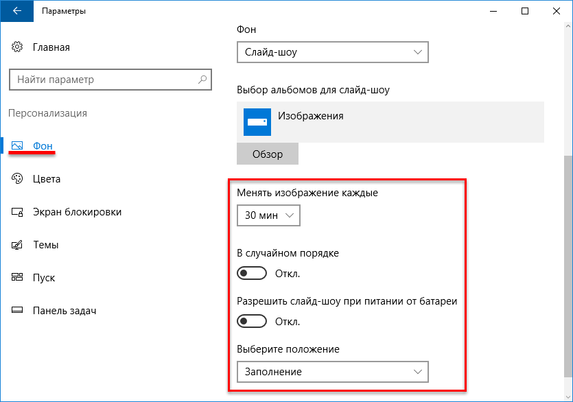 Как установить анимированные обои в windows 10