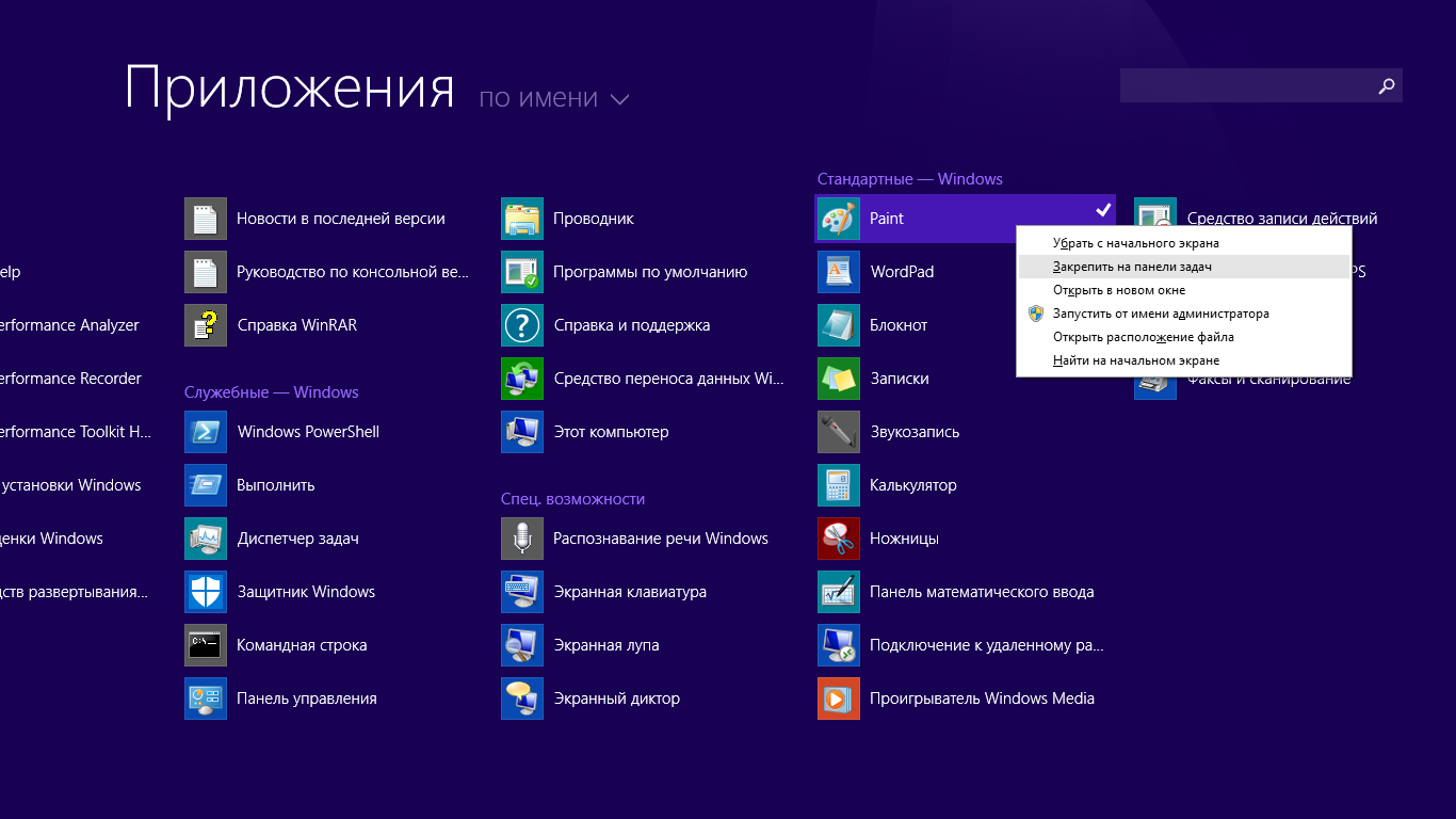 Распознавание речи в windows 10 на русском
