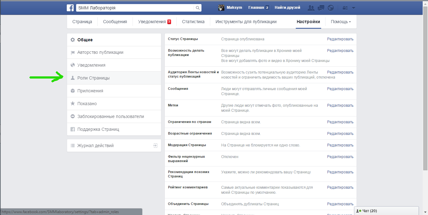 Как добавить или удалить администратора из группы facebook - zanz