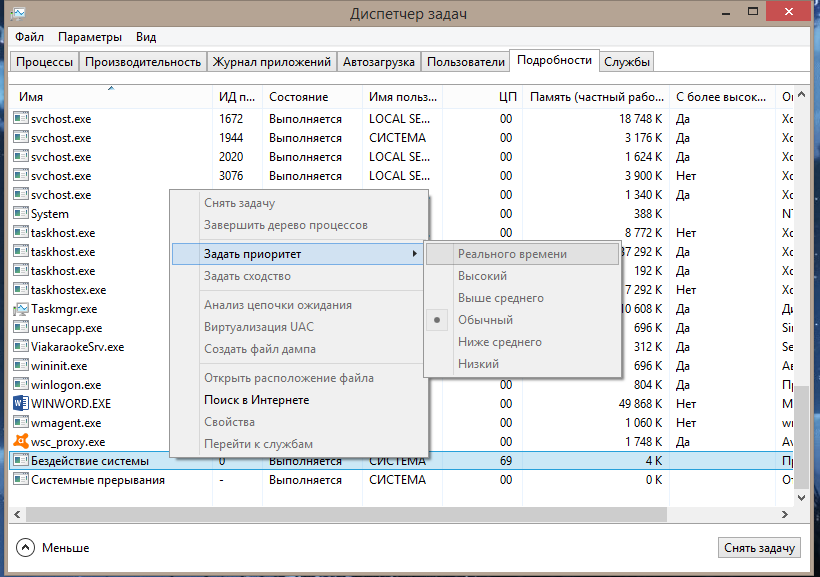 Системные прерывания windows грузит процессор на 100. Система прерывания грузит процессор. бездействие системы грузит процессор. system idle process грузит процессор windows 10. системные прерывания диспетчер задач.