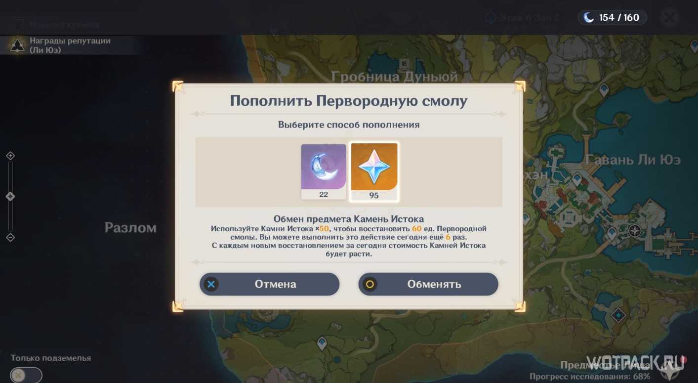 Головоломки и сундуки в инадзуме в genshin impact