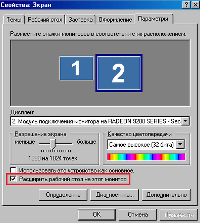 Как подключить проектор к компьютеру или ноутбуку, настройки в windows 7, 8, 10, что делать, если нет сигнала и мультимедиа проектор не показывает
