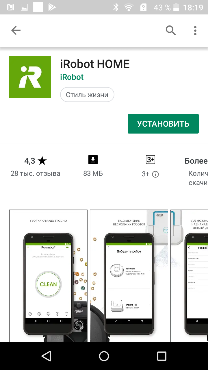 Как исправить, если roomba не подключается к wi-fi
