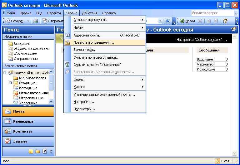 Восстановить удаленные вложения в outlook - наиболее популярное решение - компьютерная помощь онлайн