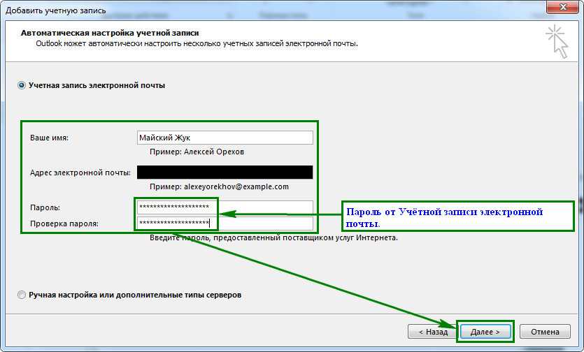 Исправить outlook express продолжает запрашивать имя пользователя и пароль - ixed.ru