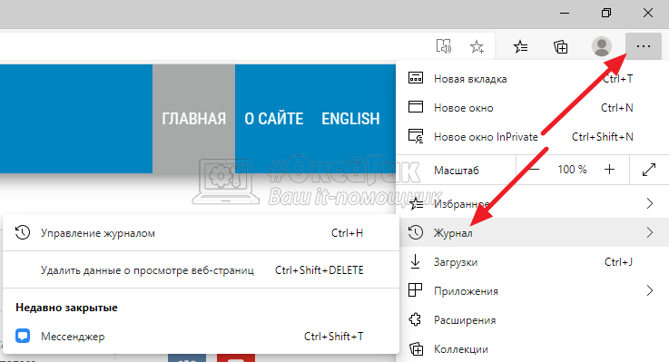 Как удалить историю в браузерах google chrome, opera, internet explorer и firefox