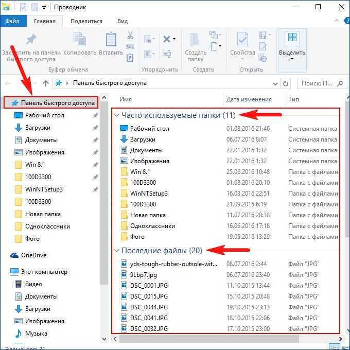 Пошаговая инструкция: как просмотреть и удалить историю активности в windows 10