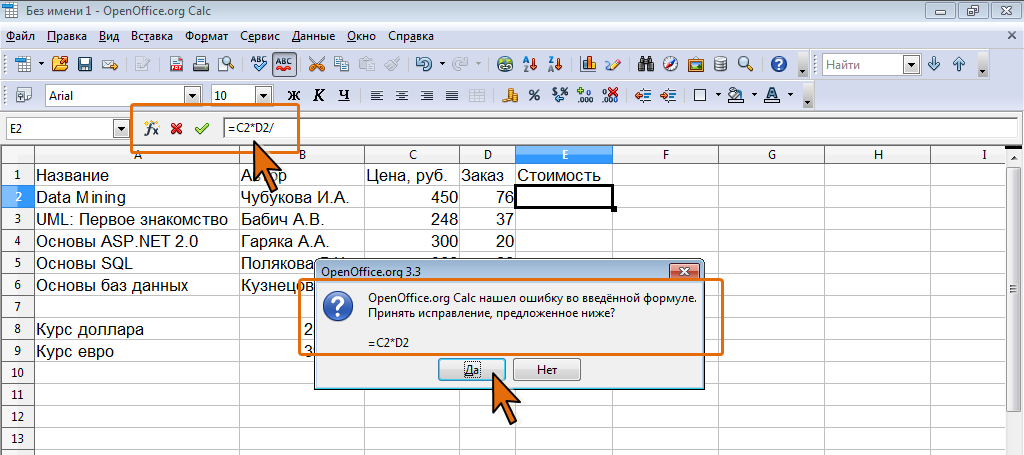 Функция aggregate в libreoffice calc
            |
            информатика в экономике и управлении