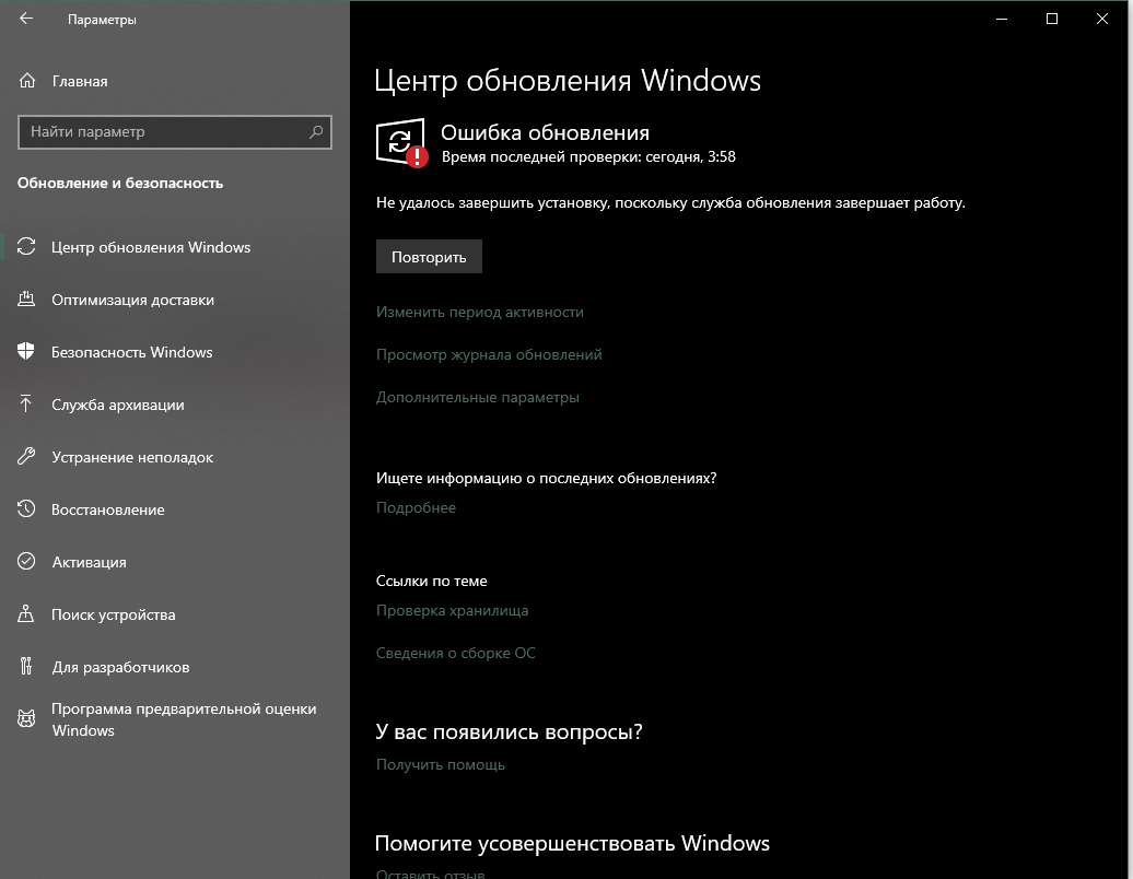 Исправить ошибку 0x800f080c при установке .net framework в windows 10 - okzu