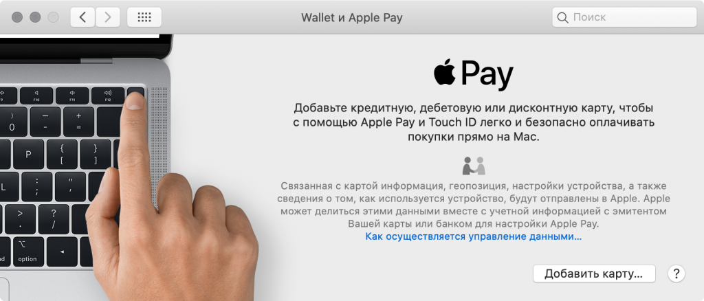 Мир пэй на айфонах. Как настроить Apple pay. Как настроить Apple pay на iphone. Как настроить Apple pay на iphone 7. Как подключить услугу эпл Пэй на айфоне.