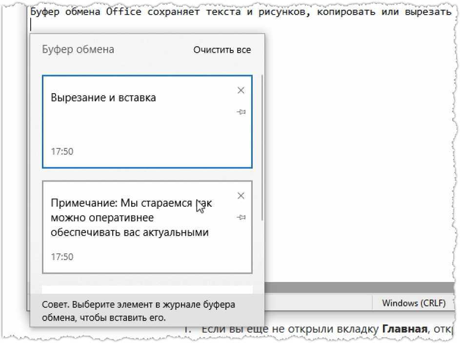 Что делать, если не работает буфер обмена в windows