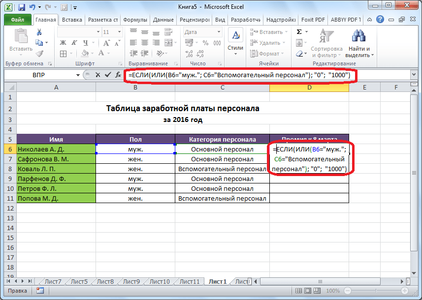 Функции excel если (if) и еслимн (ifs) для нескольких условий - statanaliz.info
