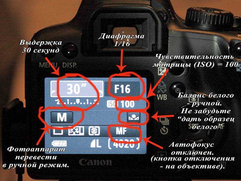 Canon eos 600d: настройки функций меню...