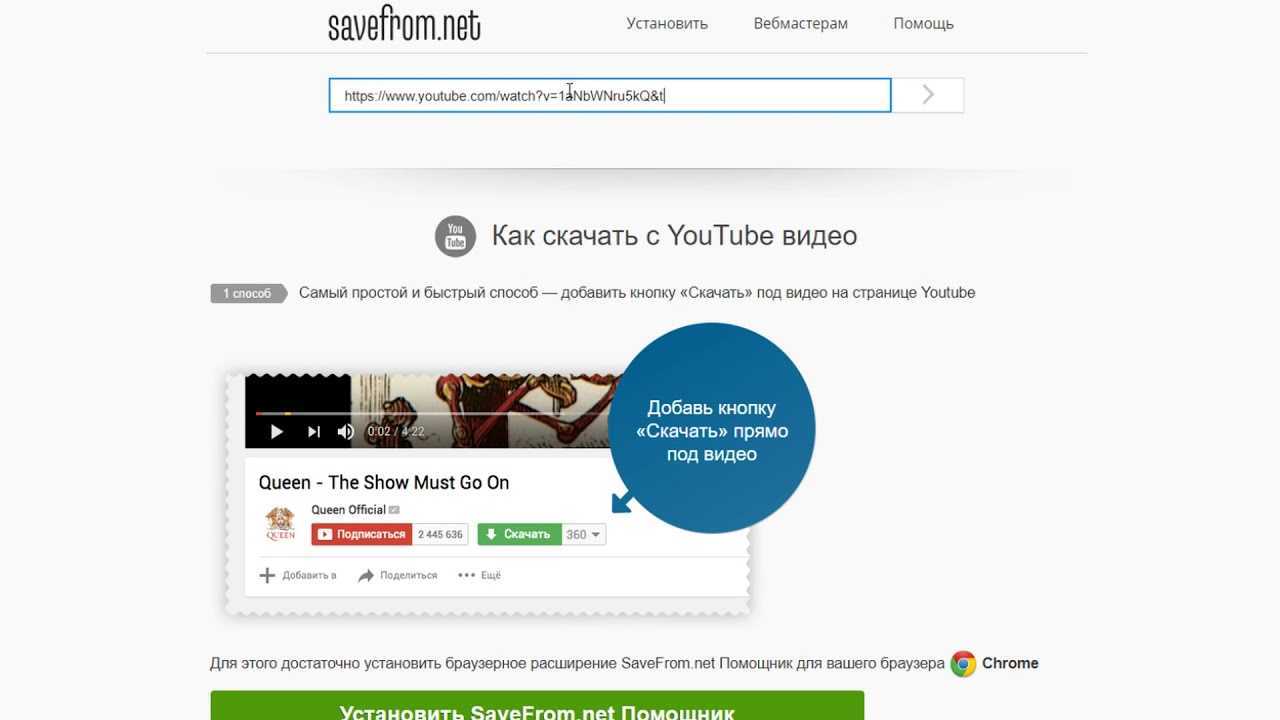 4 простых способа скачать видео с youtube