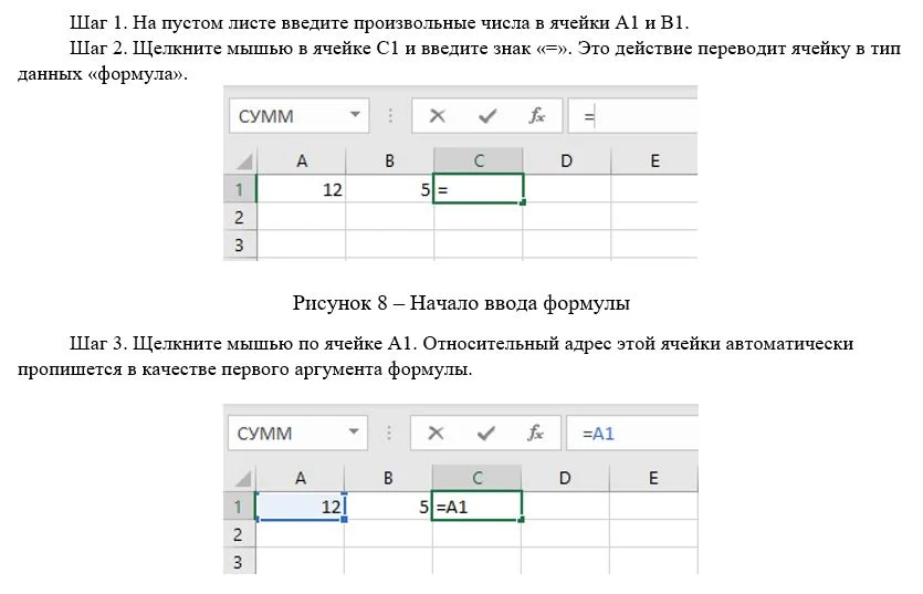 Что позволяет выполнять электронная таблица. Пример формулы для электронной таблицы. Как именуются ячейки таблицы. Виды формул в электронных таблицах.