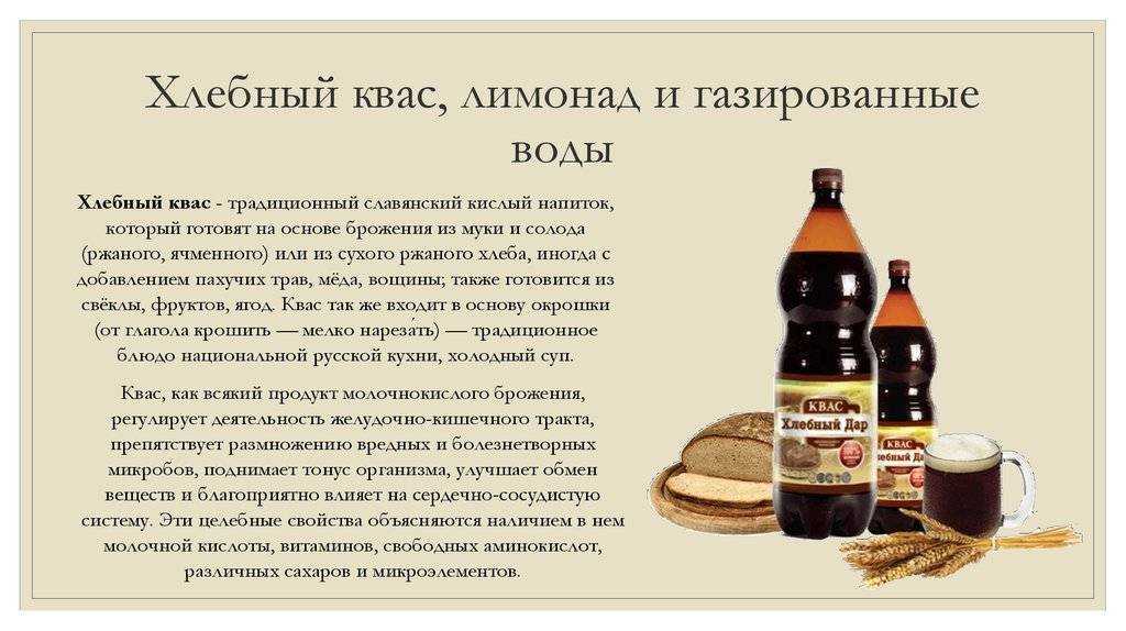 Лучший квас россии: исследование качества продукта от роскачества