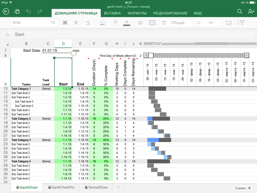 Как создать ежедневник в microsoft excel - шаг за шагом - informatique mania