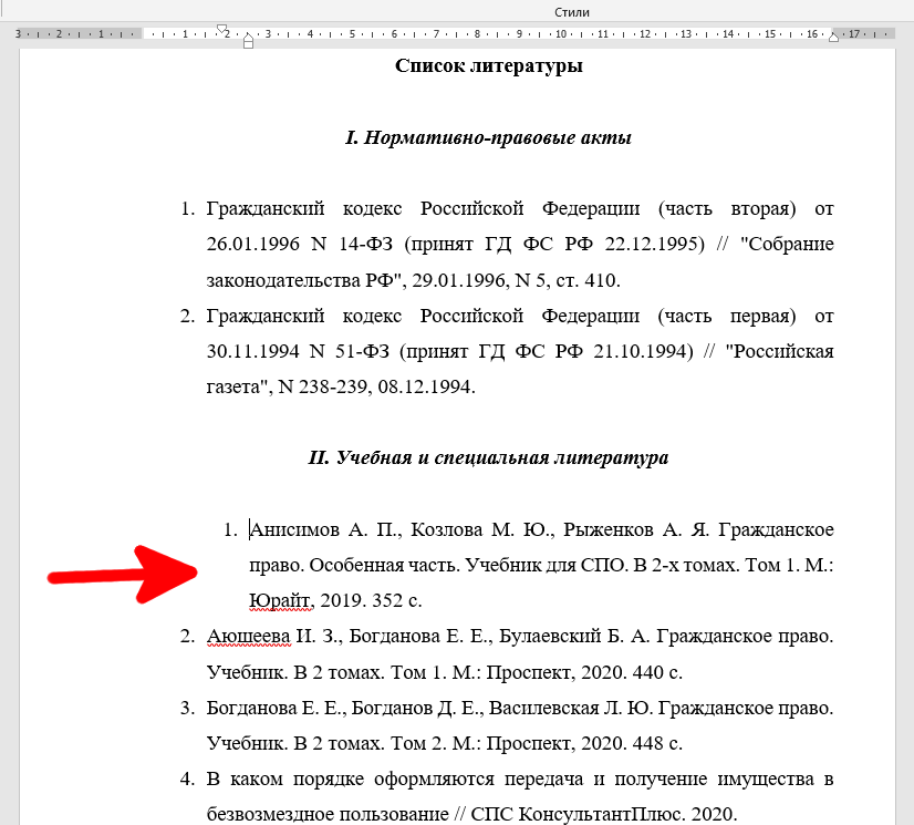 Как сделать оглавление в ворде?