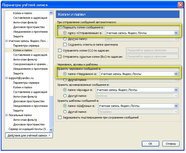 Mozilla thunderbird что это за почтовый клиент и зачем его использовать? - компьютерная мания