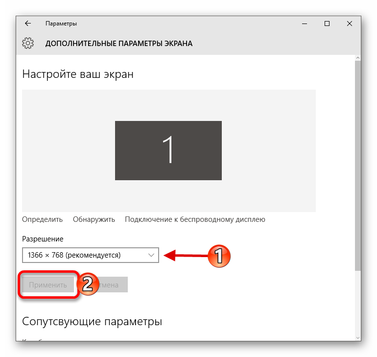 Настройка проектора на ноутбуке