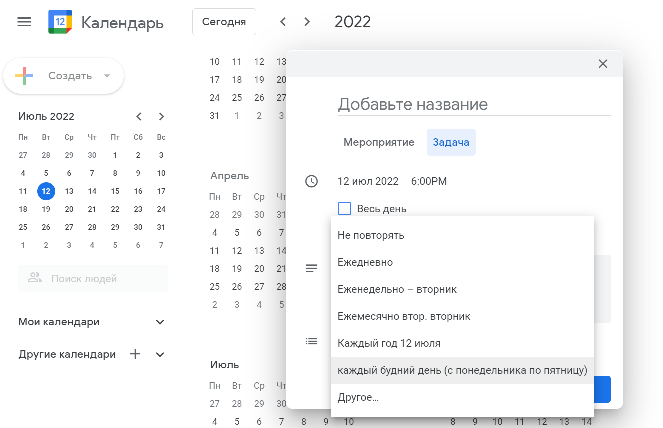 Как исправить, что google calendar / mail не синхронизируется в windows 10?