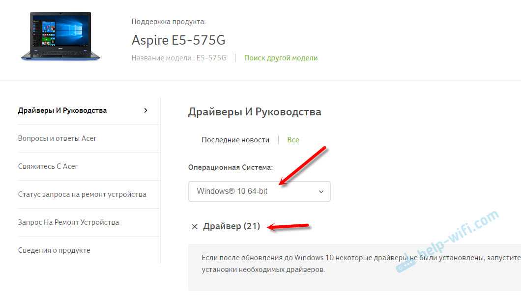 Как скачать драйвера для монитора acer