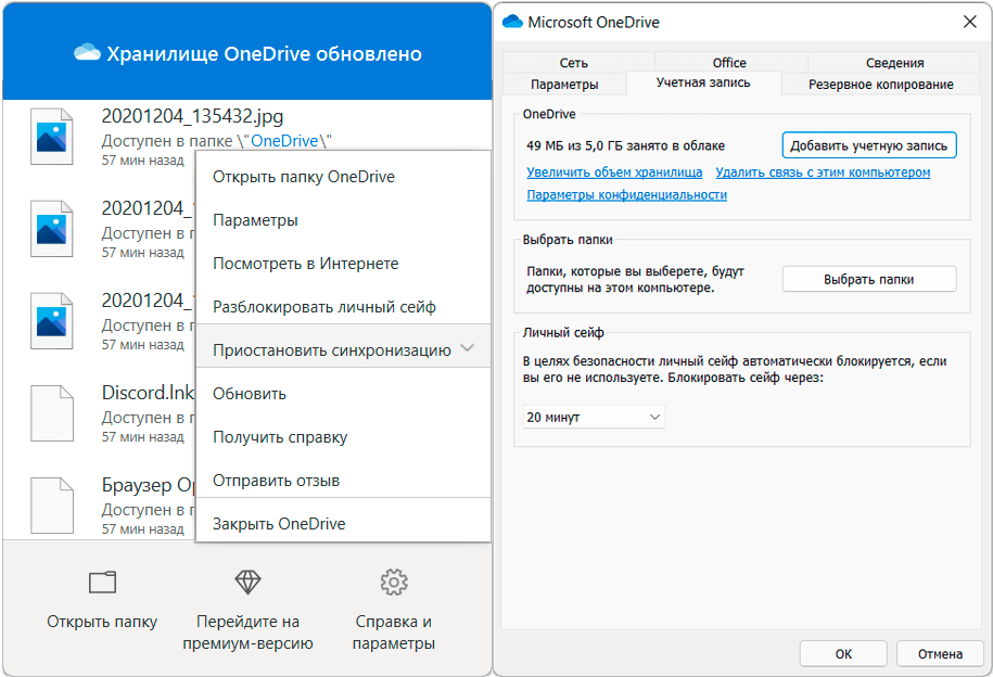 Источник: Windows Central В OneDrive Personal Vault — это функция, предназначенная для предоставления защищенной области в вашей облачной учетной записи