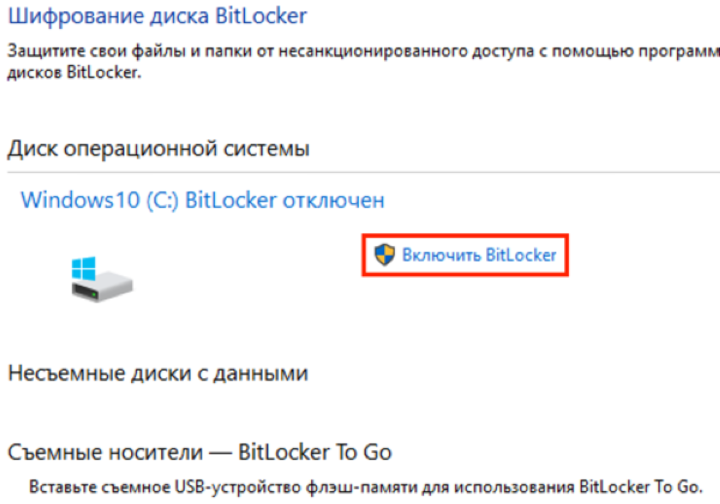 Системное шифрование. использование совместимых с fips алгоритмов для шифрования, хэширования и подписывания (windows 10) | microsoft learn