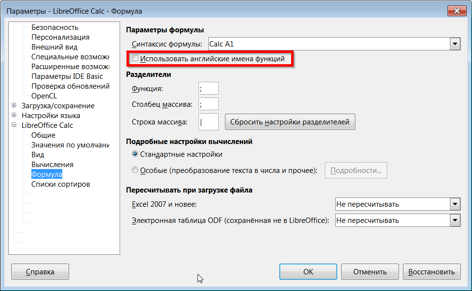 Разница между libreoffice и openoffice | сравните разницу между похожими терминами - технология - 2023